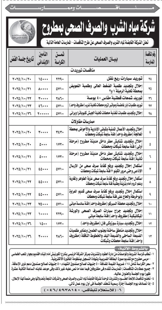 Screenshot_٢٠٢٥١٠٠٤_١٣١٥١٠