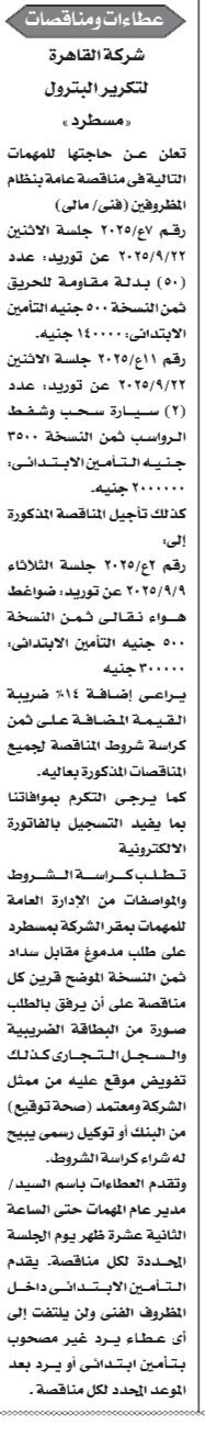 Screenshot_٢٠٢٥٠٩٠٨_١٣٢٩٣١