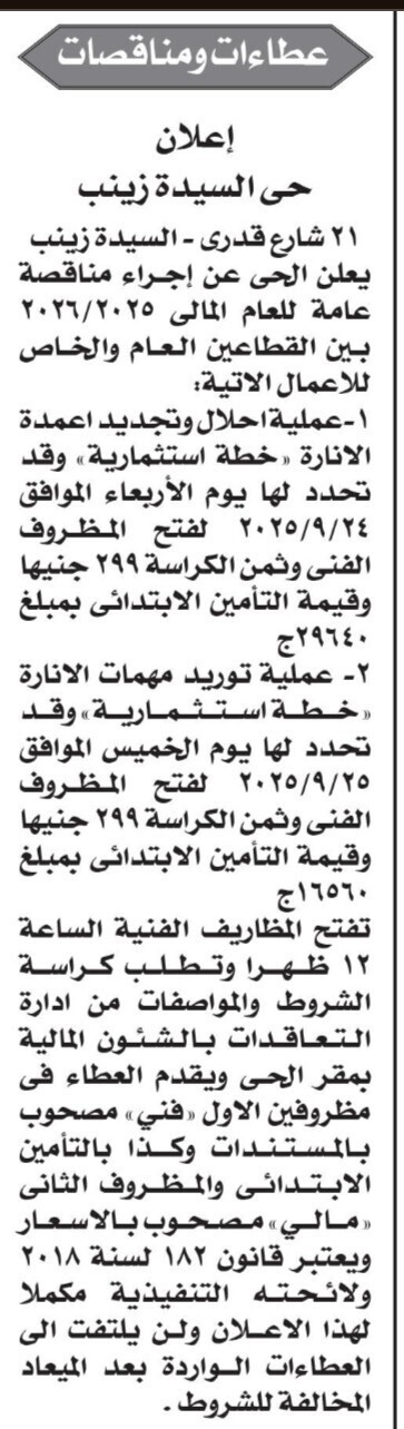 Screenshot_٢٠٢٥٠٩٠٩_١١٤٢٣٢