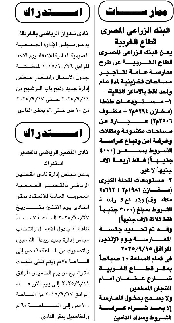 Screenshot_٢٠٢٥٠٩١٠_١٢٣٣١٣