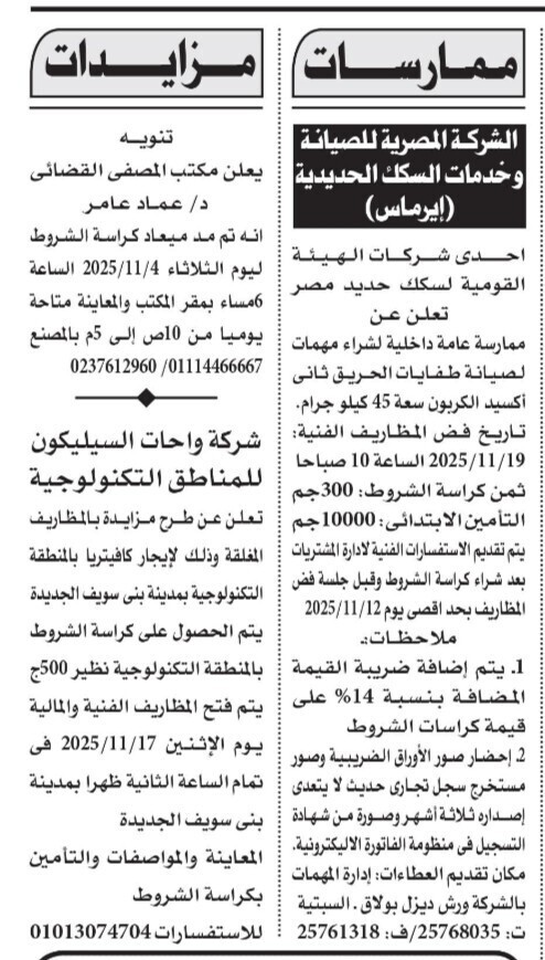 Screenshot_٢٠٢٥١١٠٣_١١٠٦١٩