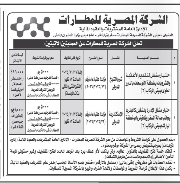 Screenshot_٢٠٢٥١١٠١_١١١٩٣٨