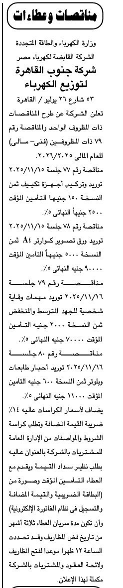 Screenshot_٢٠٢٥١١٠٤_١٠٥٨٥٢