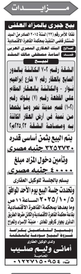 Screenshot_٢٠٢٥٠٩١٤_١٢٢١٥٥