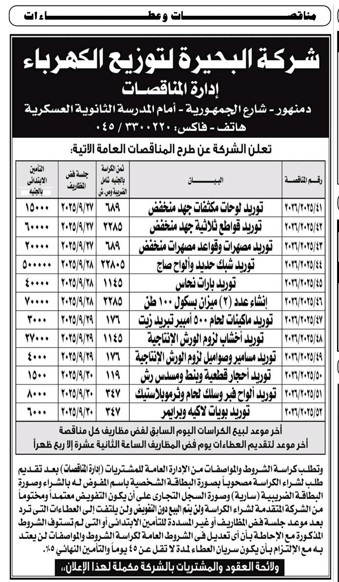 Screenshot_٢٠٢٥٠٩١٤_١٢٢٧١٦