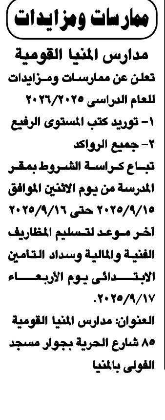 Screenshot_٢٠٢٥٠٩١٥_١٢٥٠٤٣