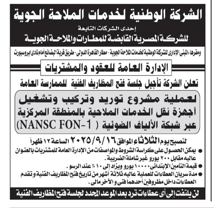 Screenshot_٢٠٢٥٠٩٠٣_١٢١٥٠٥