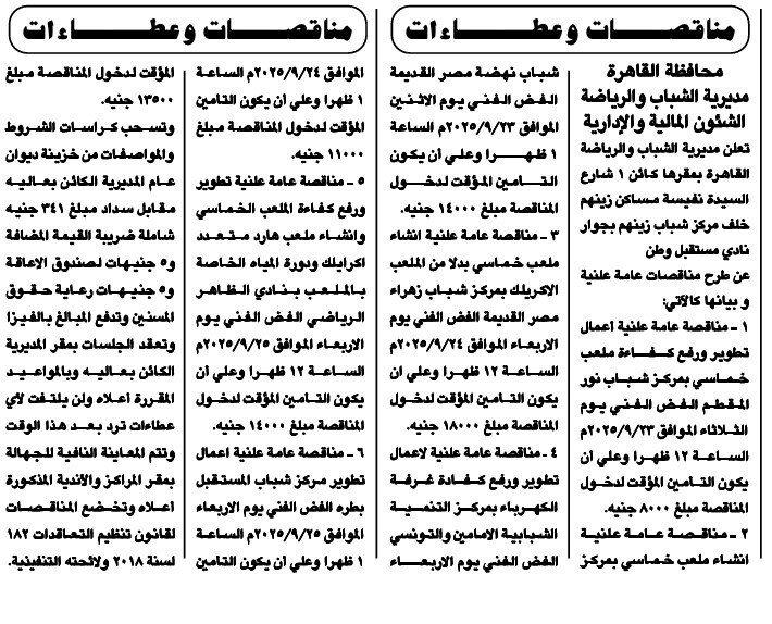 Screenshot_٢٠٢٥٠٩٠٢_١٢٣٧٠٠