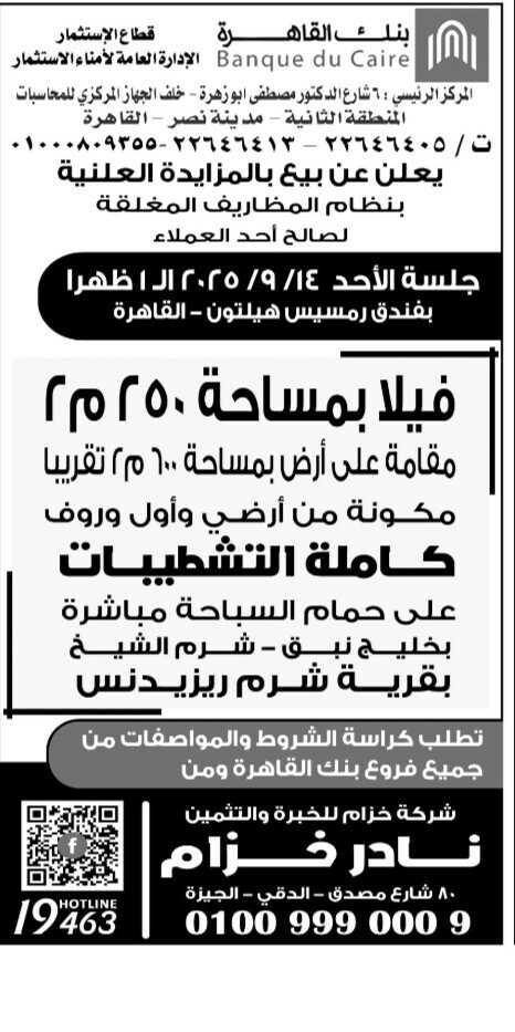 Screenshot_٢٠٢٥٠٩٠٥_١٣٥٣٠٤