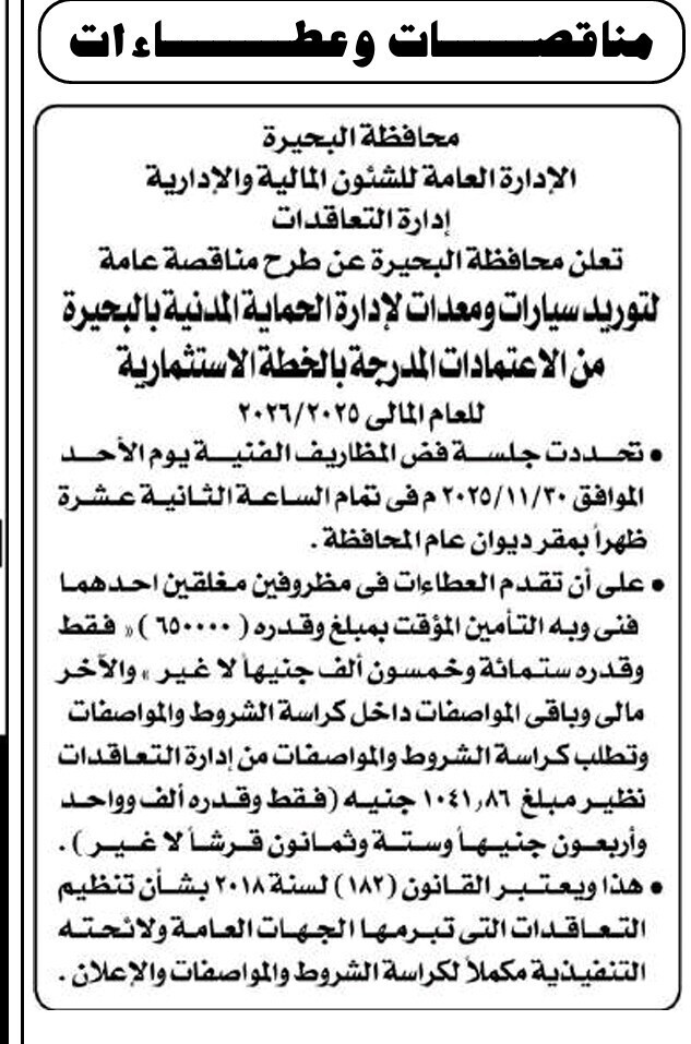 Screenshot_٢٠٢٥١١٠٦_١١٥١٢٧