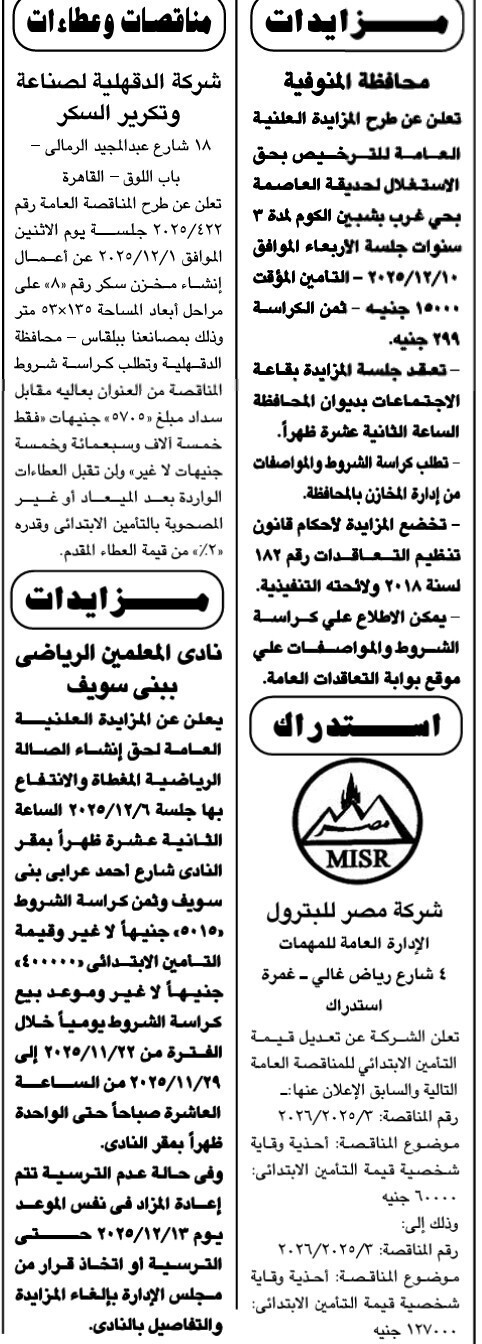 Screenshot_٢٠٢٥١١١٩_١١١٣٠٢