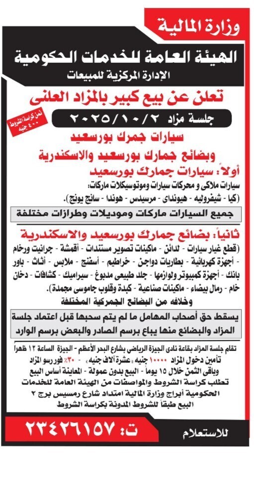 Screenshot_٢٠٢٥٠٩١٩_١٤٠٩٥٠