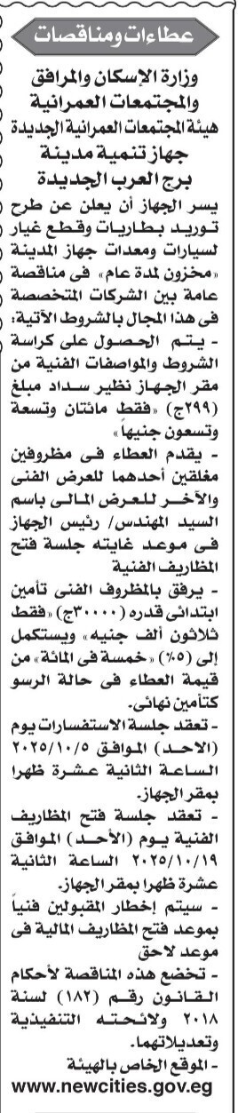 Screenshot_٢٠٢٥٠٩١٨_١٢٣١٣٢