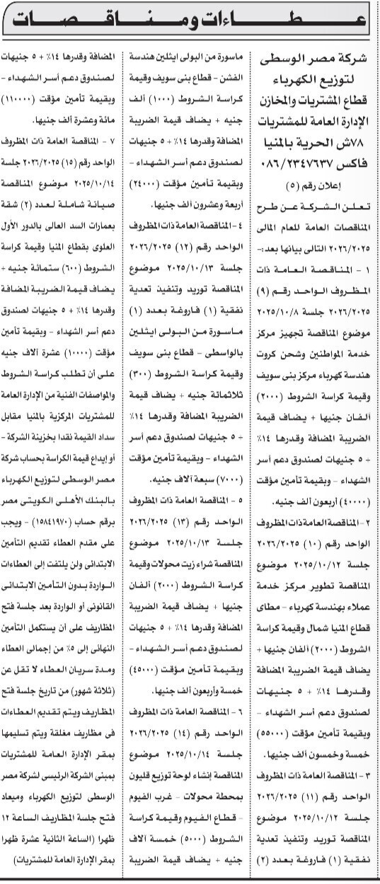 Screenshot_٢٠٢٥٠٩٢١_١٢٠٦٣٥