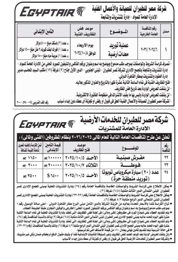 Screenshot_٢٠٢٥٠٩٢٠_١٢٤٤٢٥