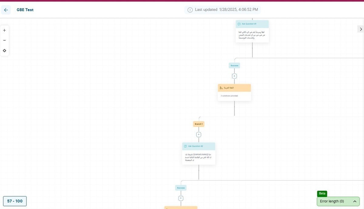 انشاء Boot خاص بشركة GBE