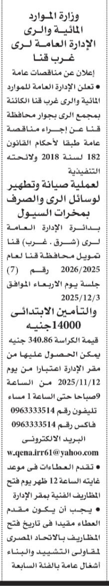 Screenshot_٢٠٢٥١١١٢_١٢١٧٠٥