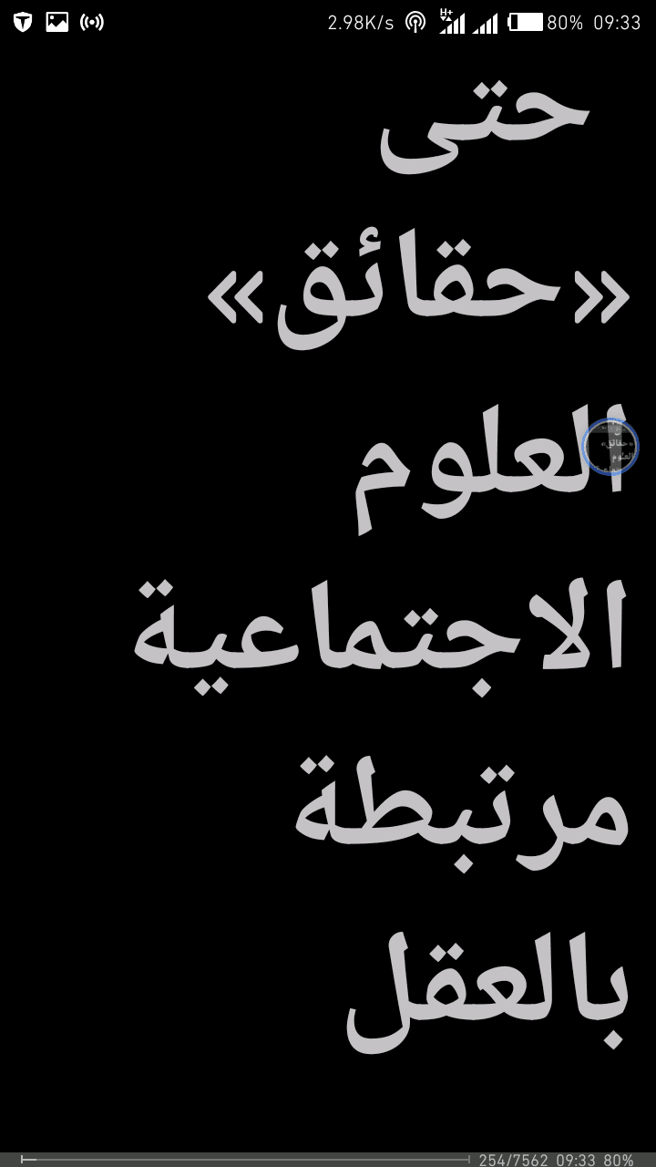 Screenshot_20161108-093306