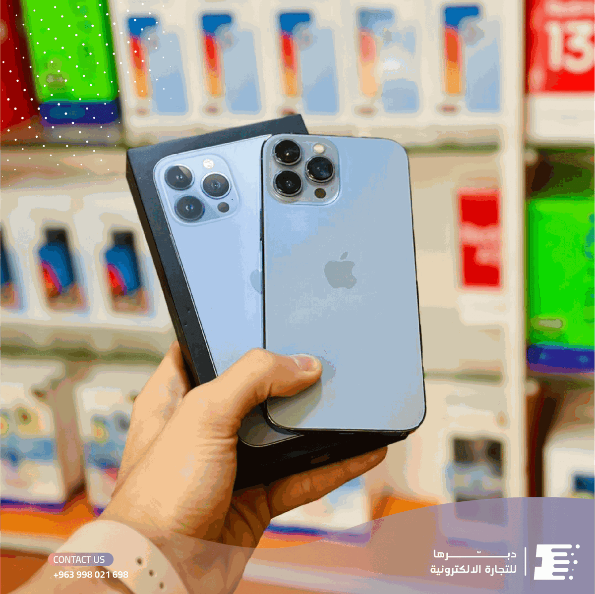 دبّرها للتجارة الالكترونية