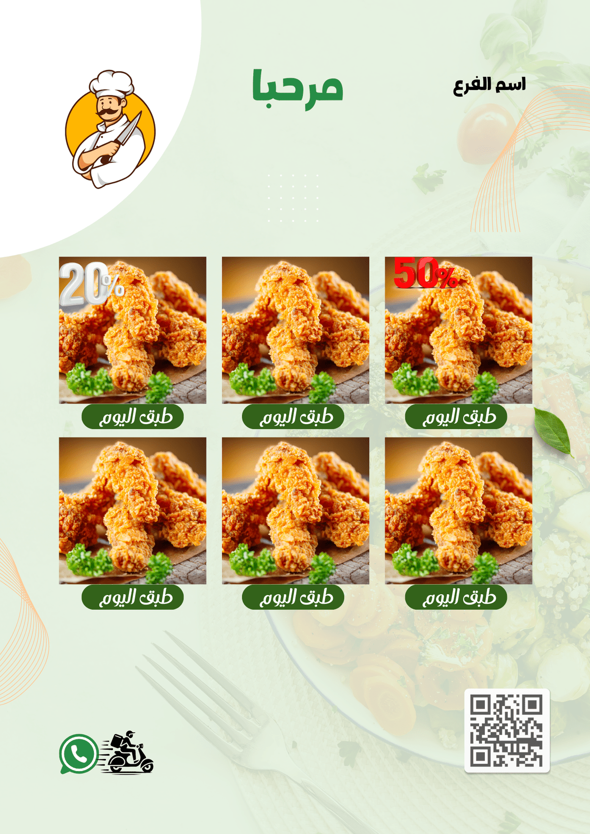 1 / 12  تصميم_مجلة_اعلانية