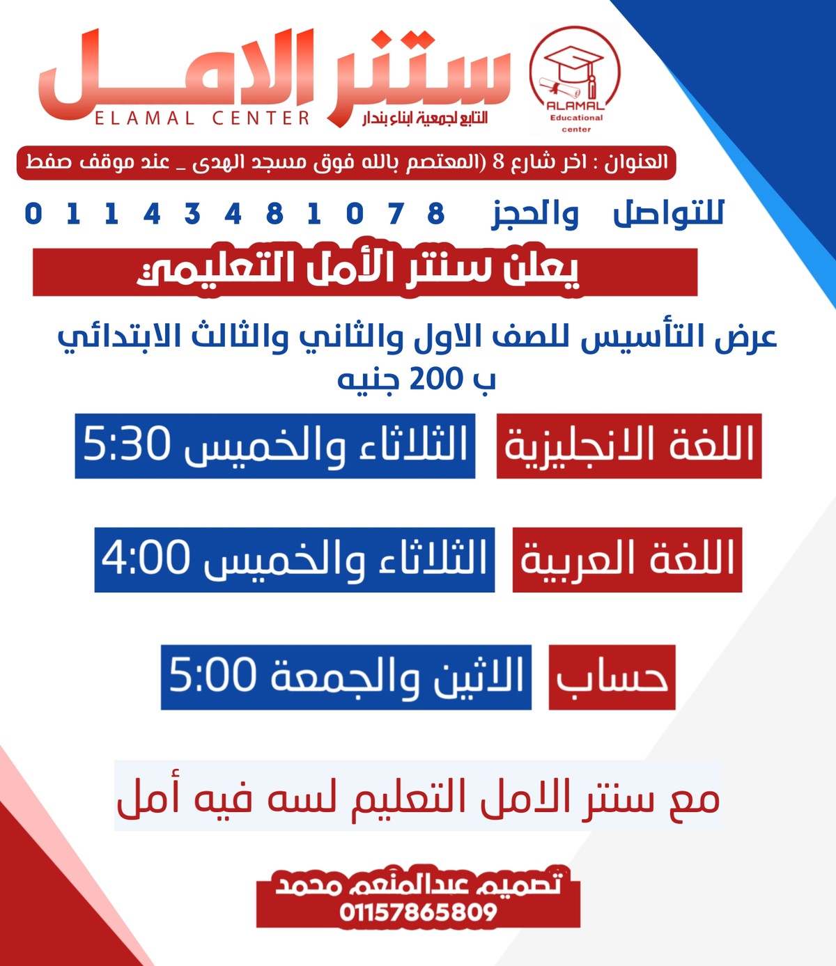 ٢٠٢٤٠٨٢٢_١٤٢٧٤٩