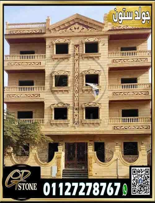 أسعار_حجر_تشطيب_الواجهات