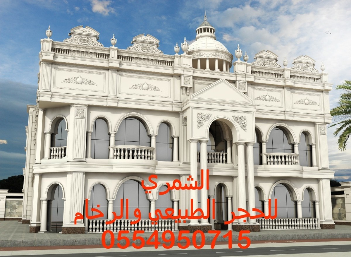 مصنع حجر بناء خميس مشيط