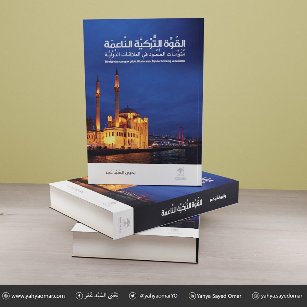  كتاب القوة التركية الناعمة	 L