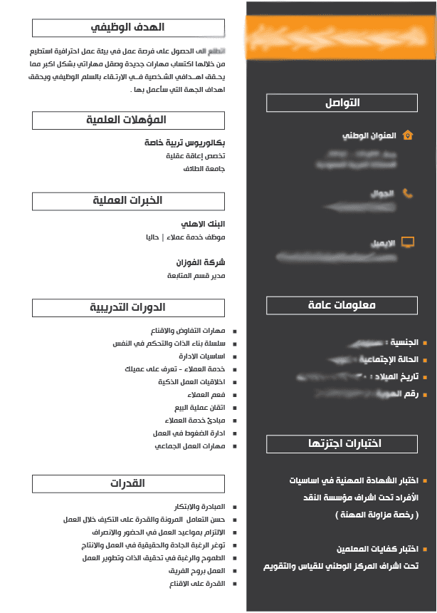 خالد_الحارثي_CV-01