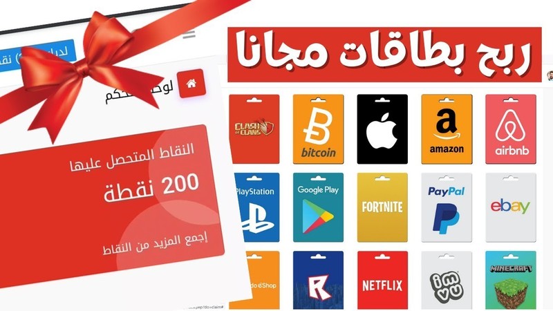 شرح كيفية ربح بطاقات جوجل بلاي و إشحن ألعابك بنفسك مع موقع جارينا وون M