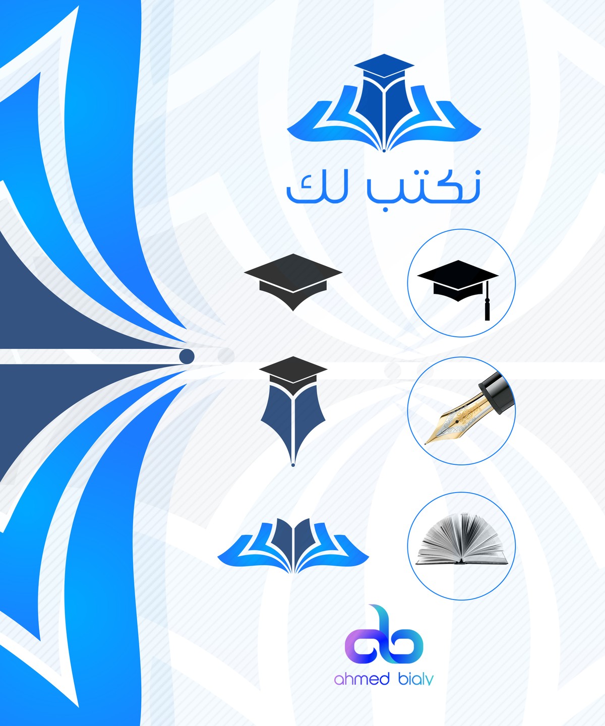 لوجو_نكتب_لك