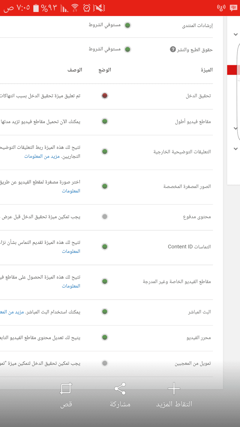 Screenshot_٢٠١٦٠٥٠٩-٠٧٠٥٤٢