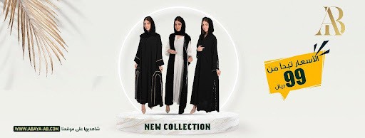 متجر عباية Abaya-AB M