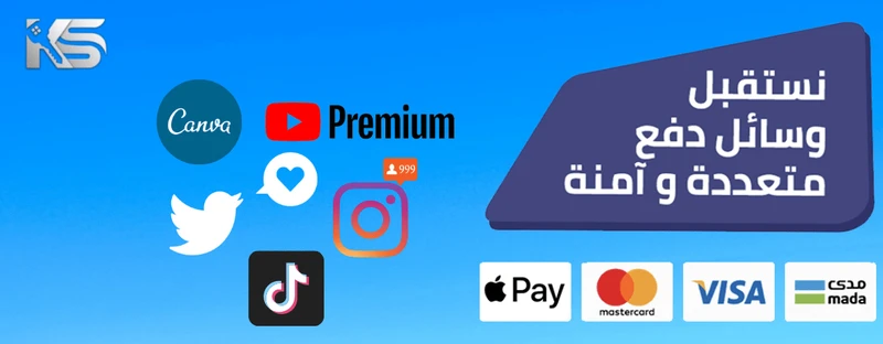 مفاتيح اشتراكات الالعاب ودعم حسابات السوشيال ميديا M