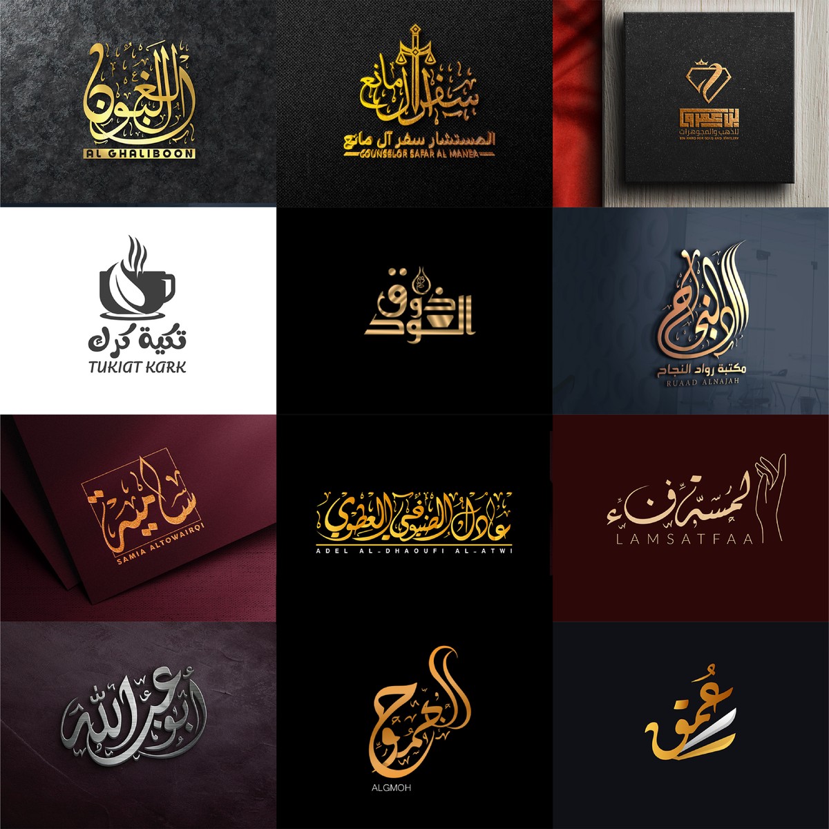 لوجوهات_كامل-03