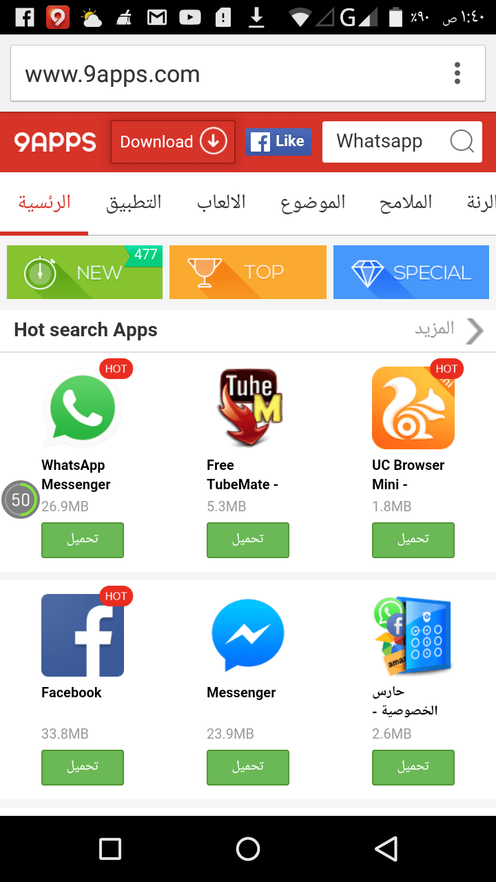 Screenshot_٢٠١٦-٠٢-٢٩-٠١-٤٠-٠٧