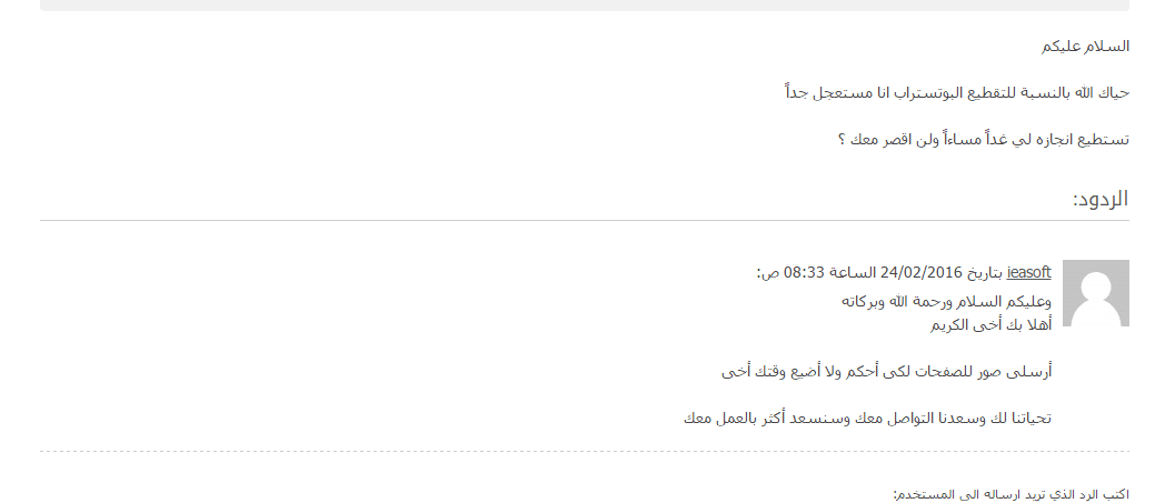 screenshot-khamsat.com_2016-02-24_12-13-30