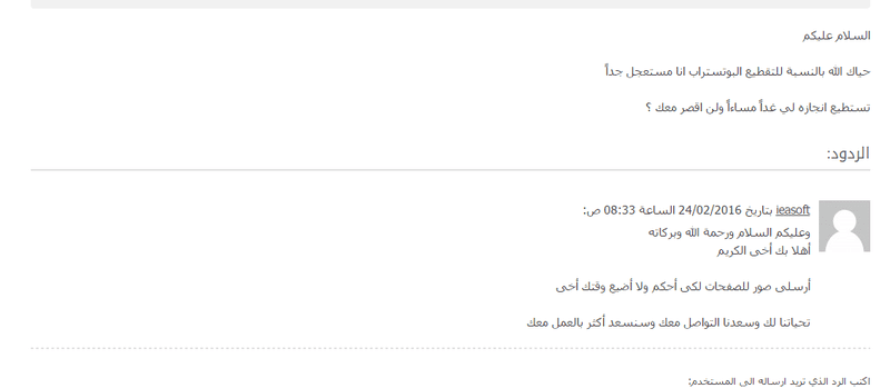 screenshot-khamsat.com_2016-02-24_12-13-30