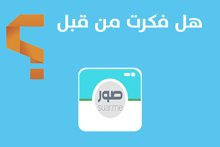 1610-1457437099-suar