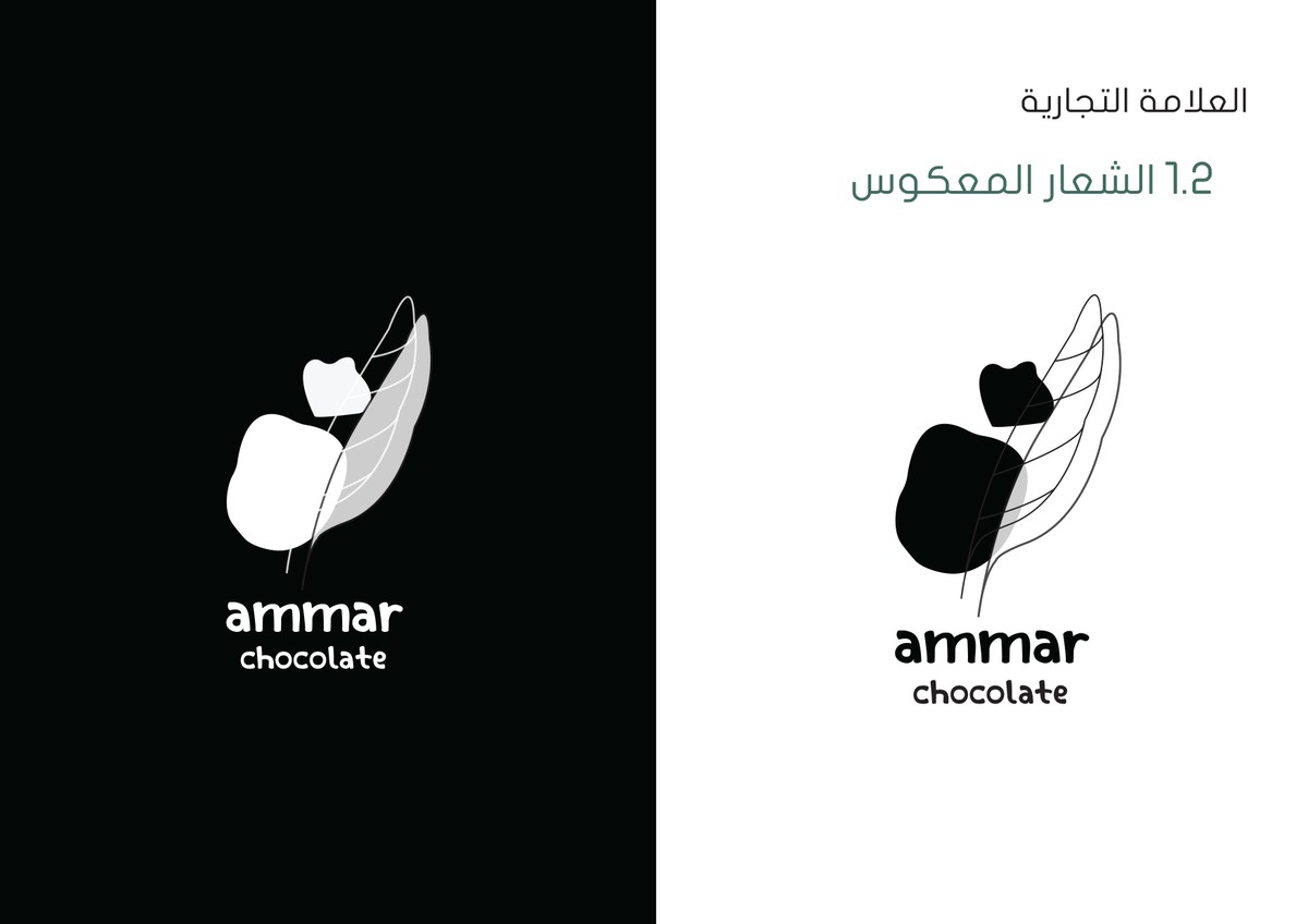 الشعار المعكوس