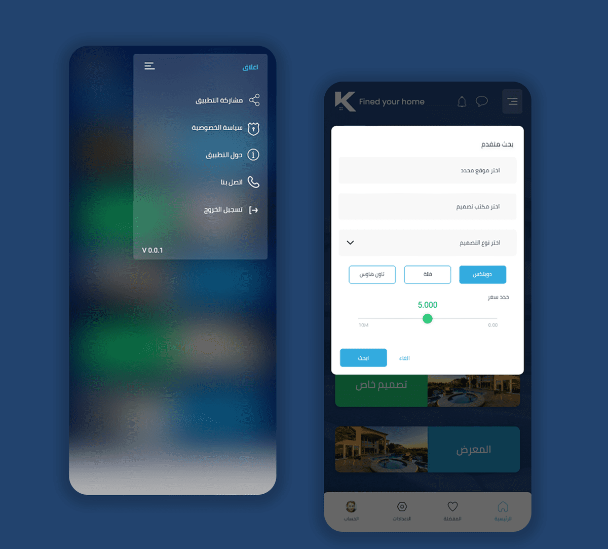 فلتر البحث