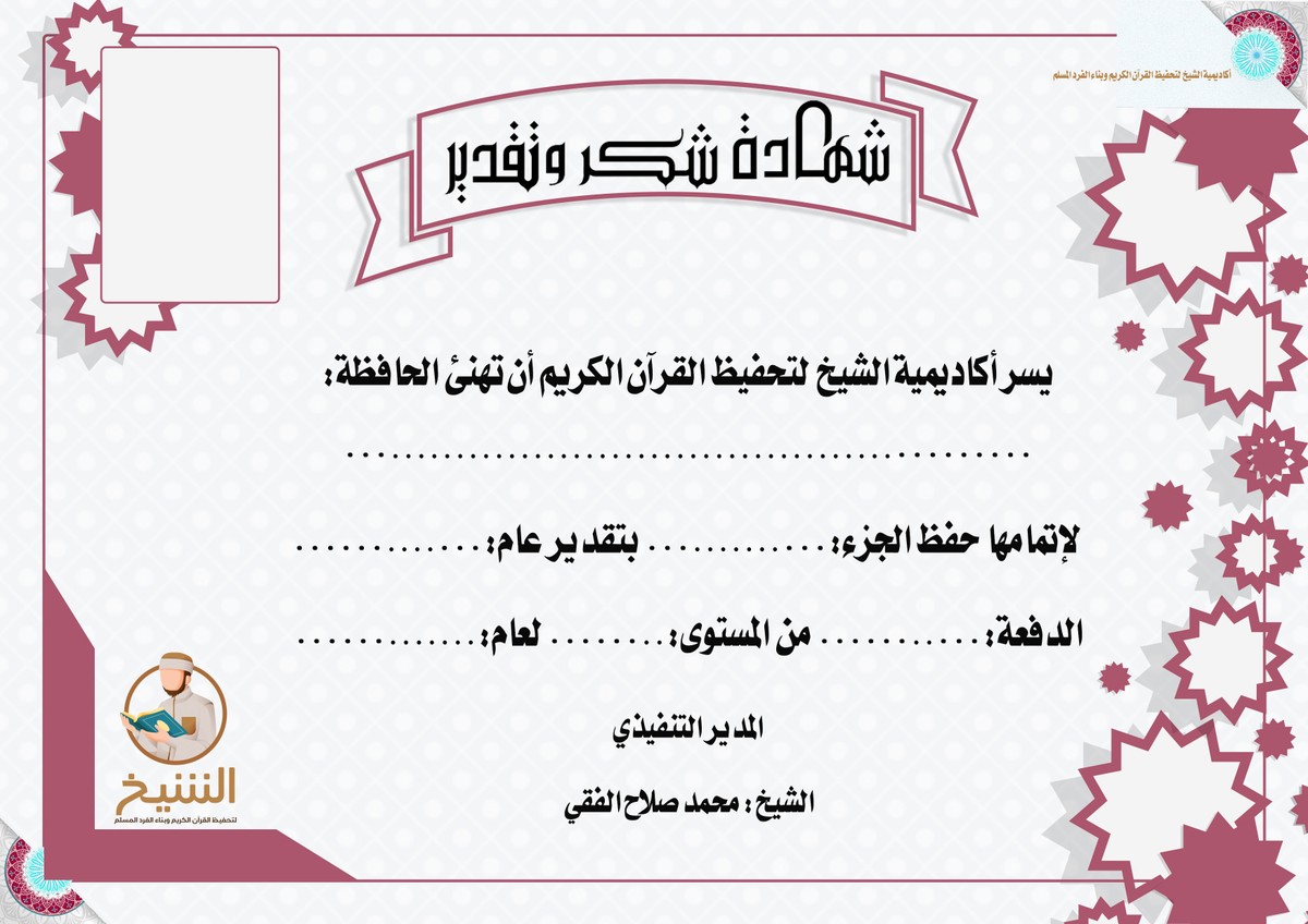 شهادة_للبنات
