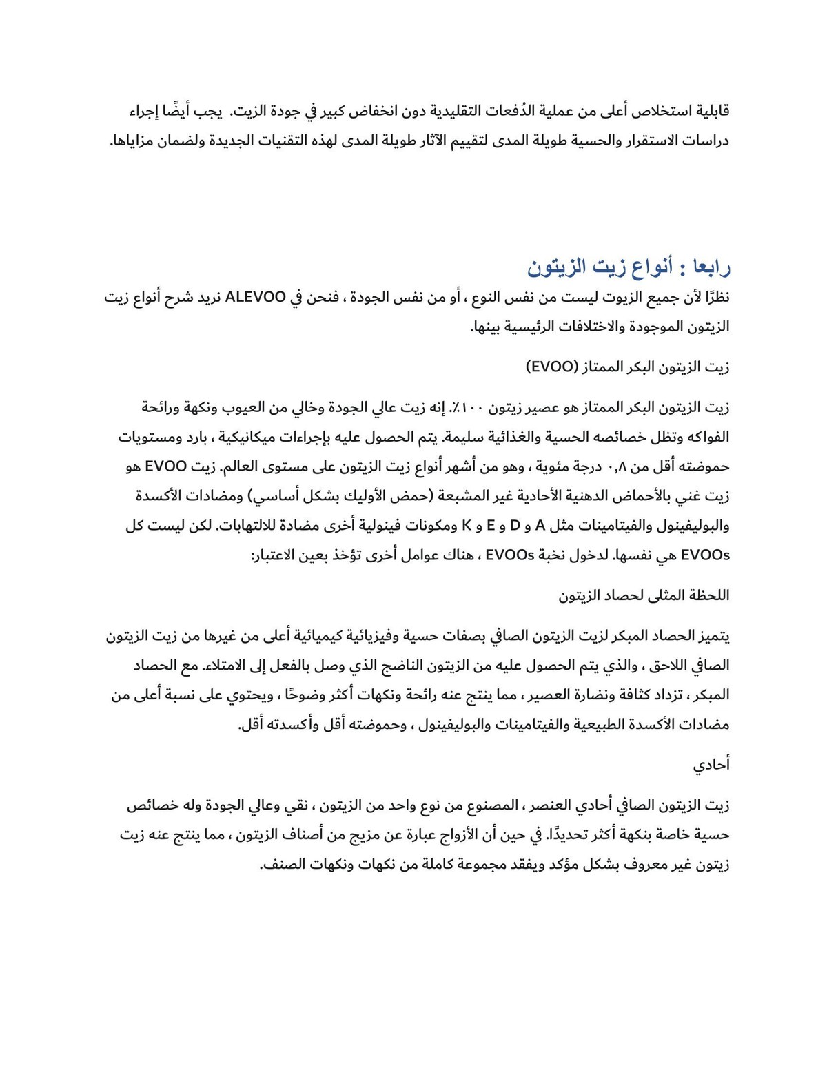 زيت_الزيتون-05