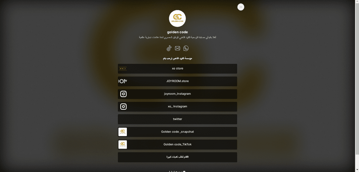 الكود الذهبي _ goolden code 