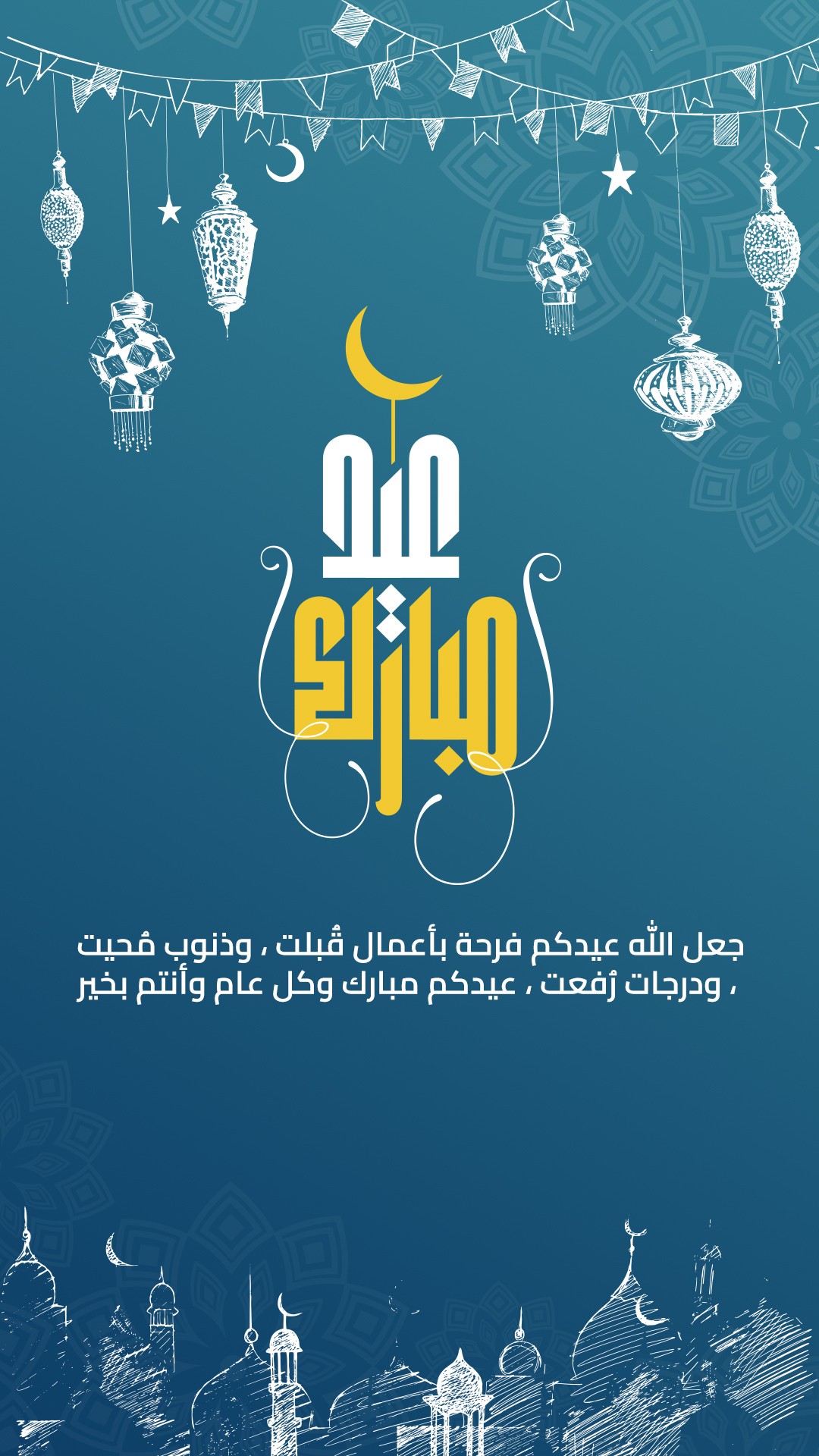 عيد_الفطر__2_