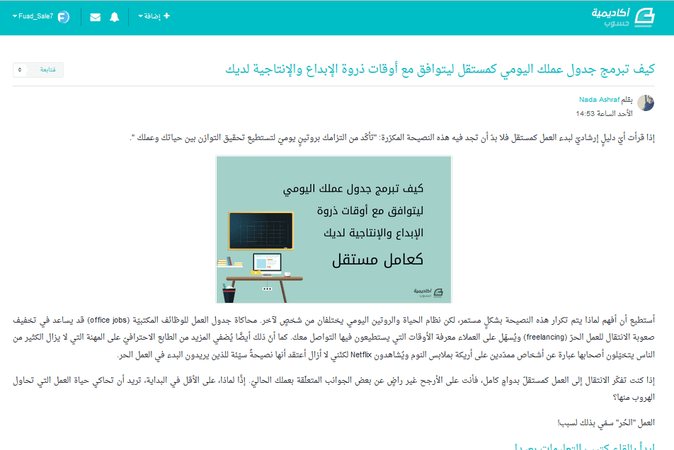 بعد تطبيق اضافة Stylish