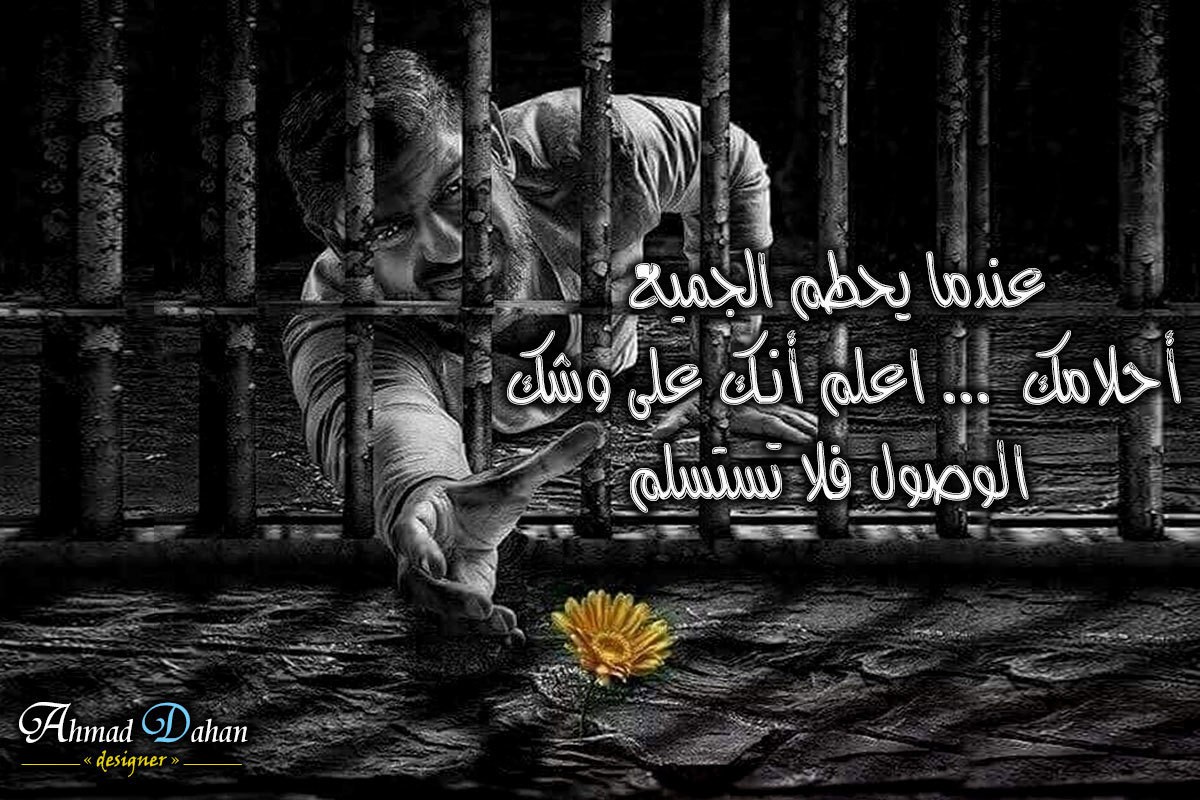 تحطيم-الاحلام