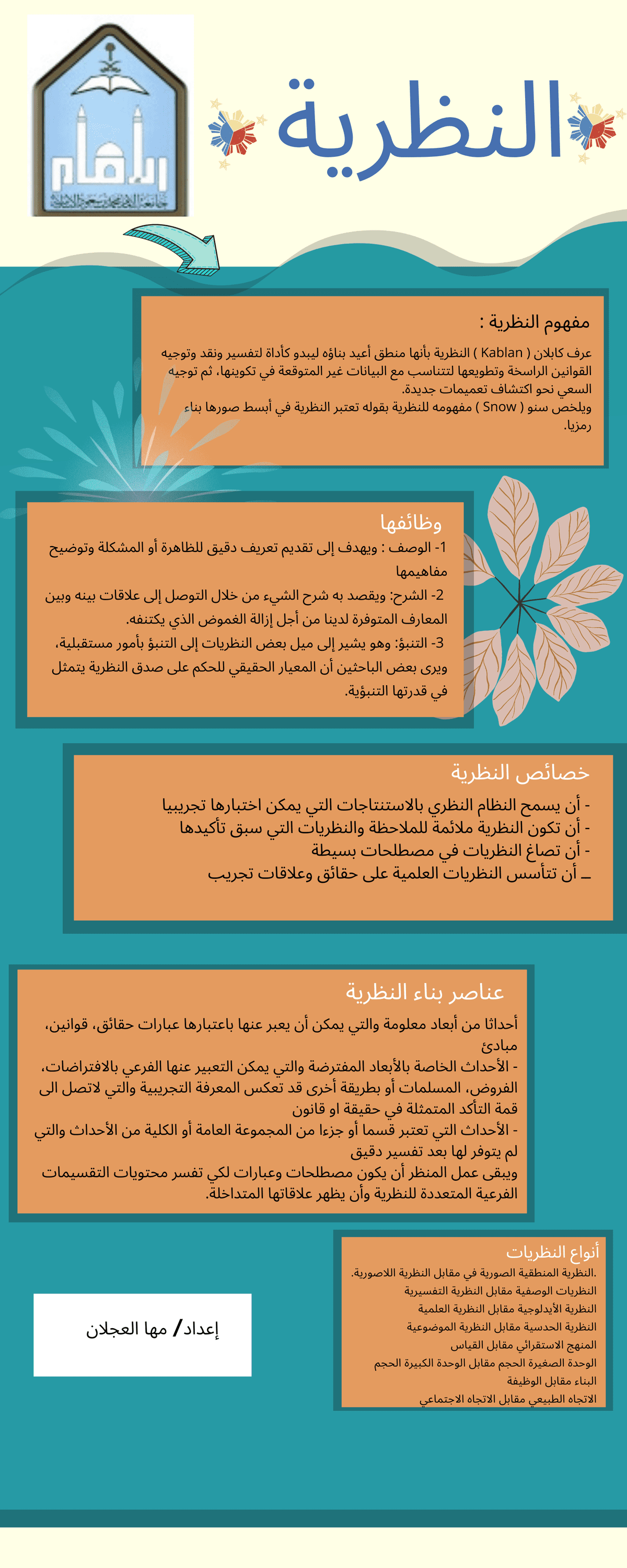 تعديل_الاخير1