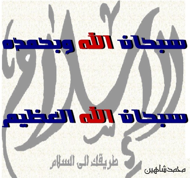 الاسلام_سبح