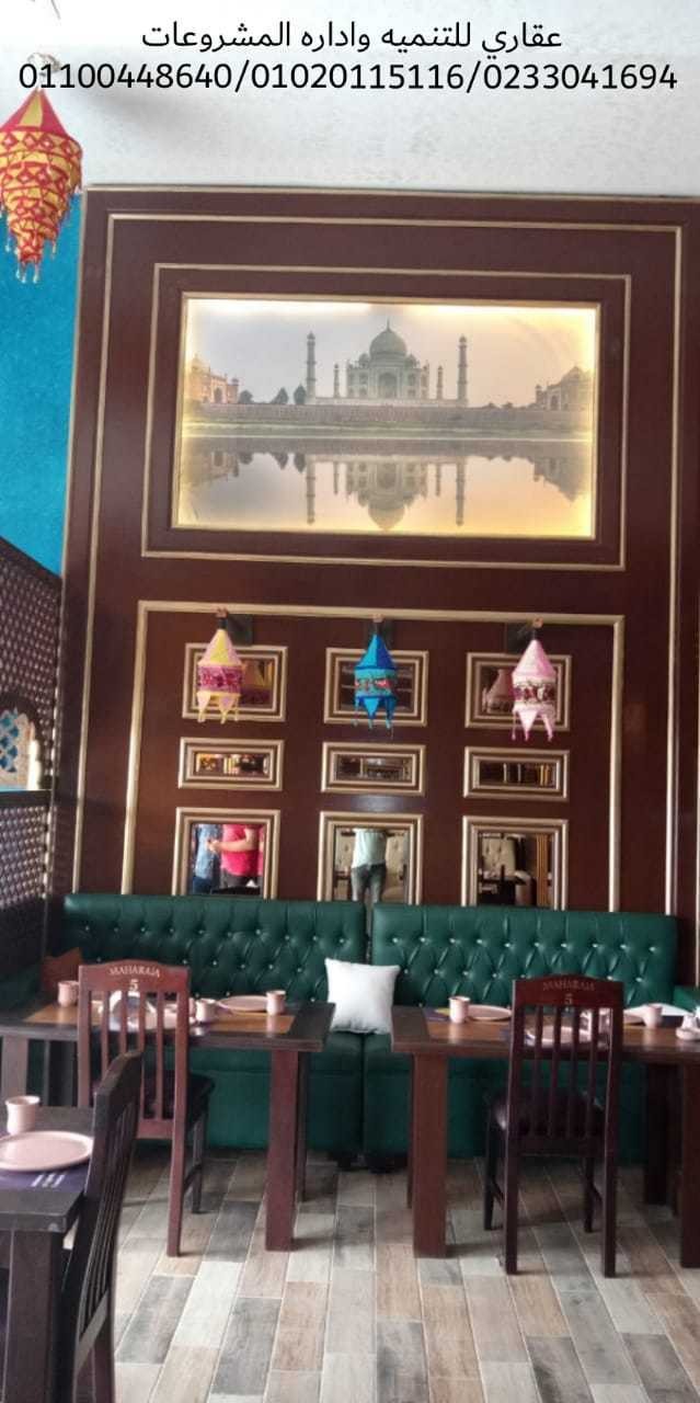 افضل شركة تشطيب – ديكورات وتشطيبات ( عقارى 0233041694 )